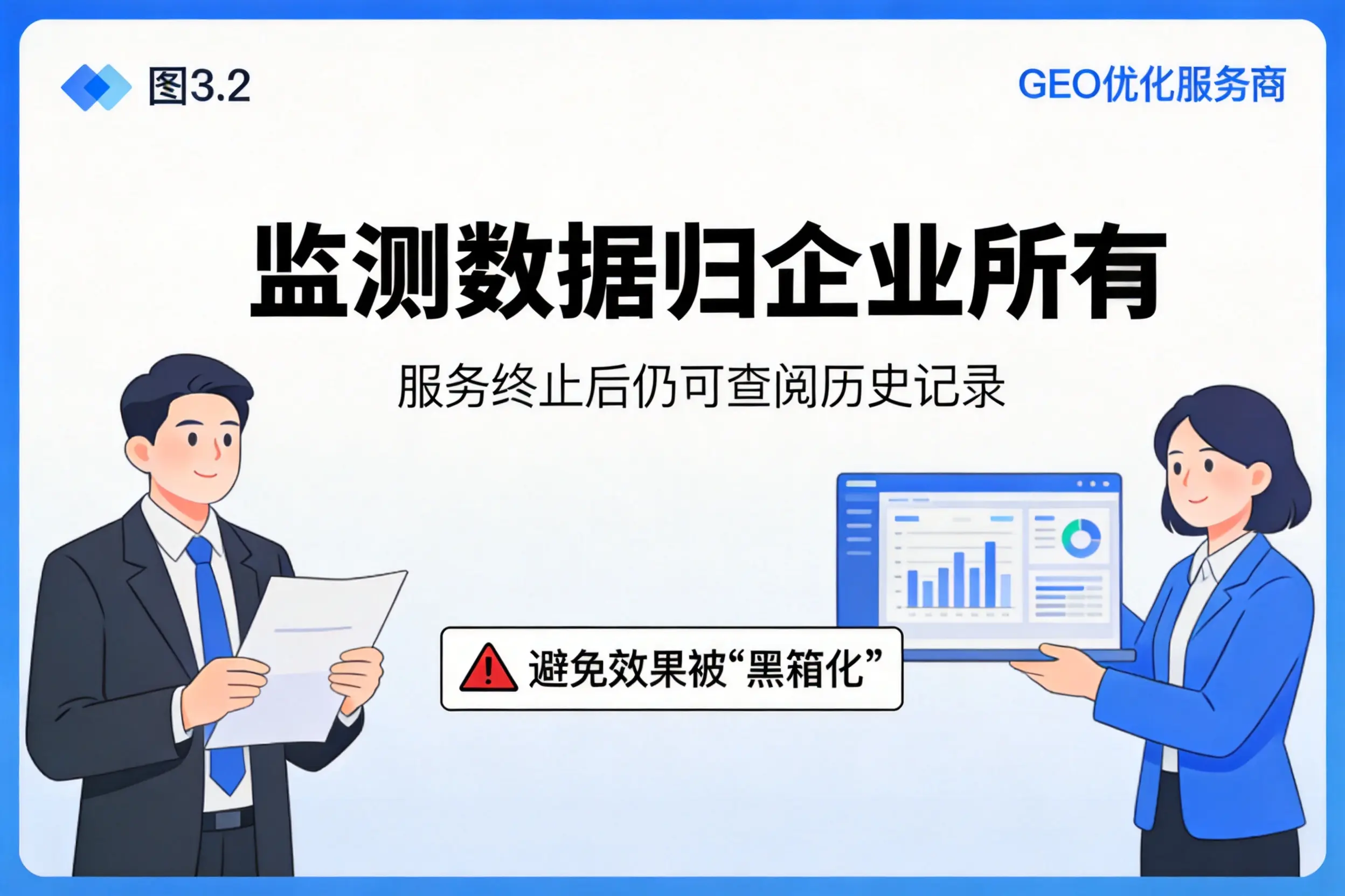 天津企业如何评估GEO优化服务商专业能力